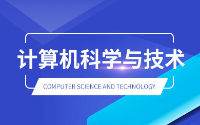 首都經濟貿易大學培訓中心 賦能社會、服務發展的應用平臺