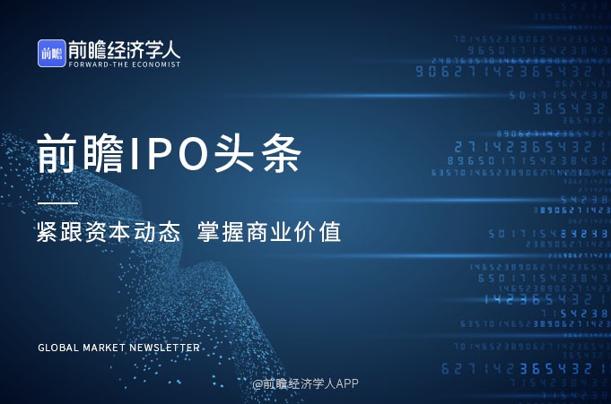 前瞻IPO頭條 5過(guò)4，計(jì)算機(jī)軟硬件開(kāi)發(fā)商成功過(guò)會(huì)！科凈源擬沖刺創(chuàng)業(yè)板IPO上市